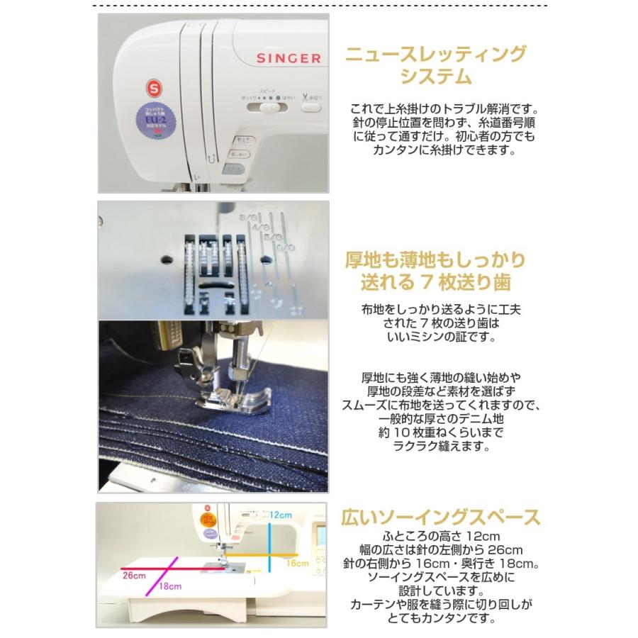 SINGER（シンガー） ミシン 本体 初心者 ミシン モナミ ヌウアルファ