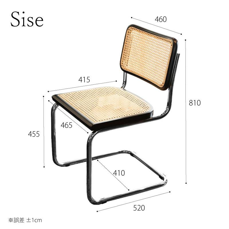 マルセル・ブロイヤー（Marcel Breuer） チェスカチェア イタリア製