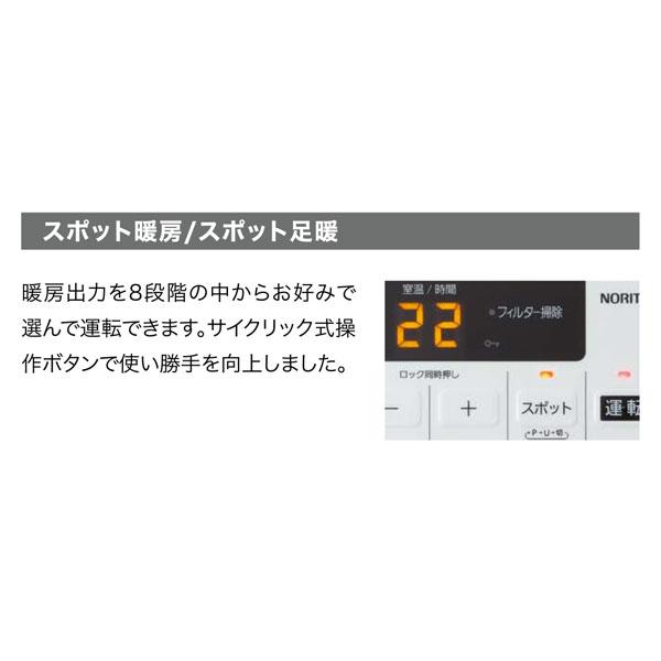 ノーリツ（NORITZ） ガスファンヒーター 2025年製 GFH-5803S スノー