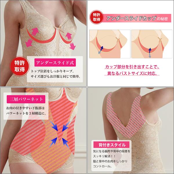 TAMURA（タムラ） ボディスーツ 多機能シリーズ 総レース 補正下着