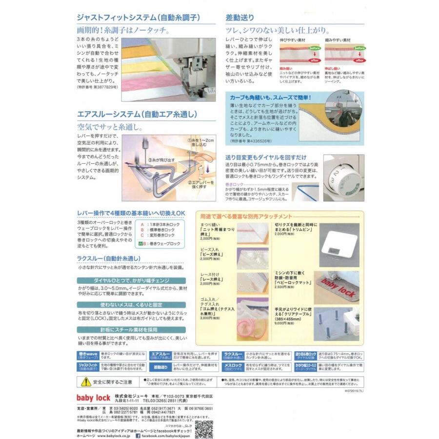ミシン 本体 初心者 安い 売れ筋 簡単 ロックミシン 大幅値下げ中