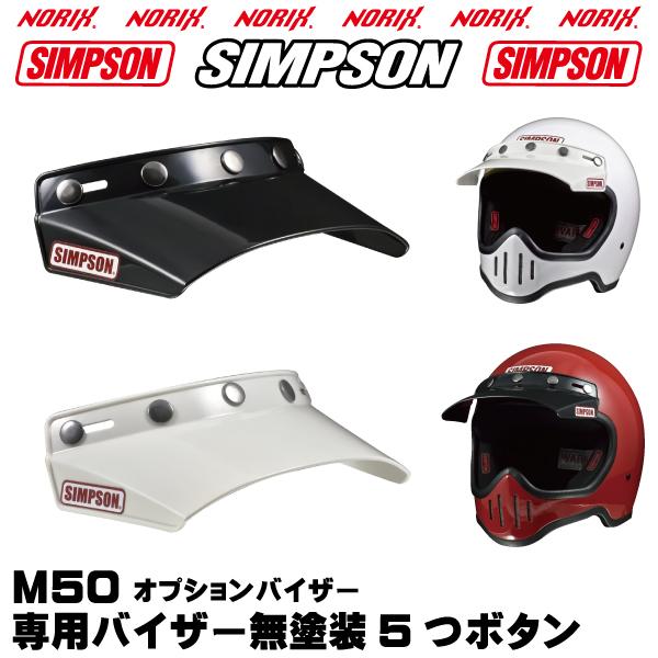 SIMPSON（シンプソン） シンプソンヘルメット M50 オレンジ SIMPSON