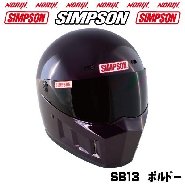 SIMPSON（シンプソン） シンプソンヘルメット SUPER BANDIT13 ボルドー