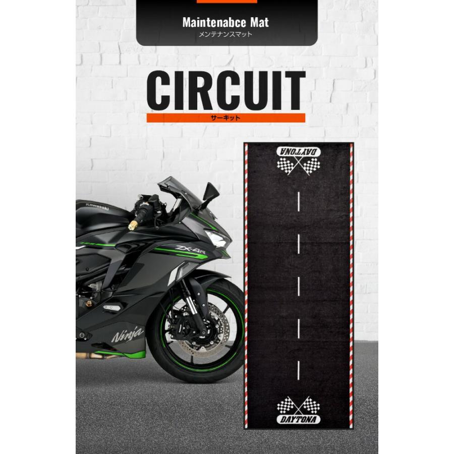 DAYTONA（デイトナ） バイク用 フロアマット 1020×2600mm ゴム素材