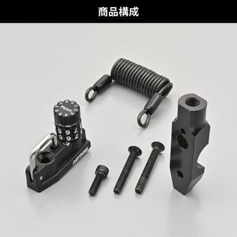 DAYTONA（デイトナ） 在庫有り バイク用 ヘルメットロック マスター