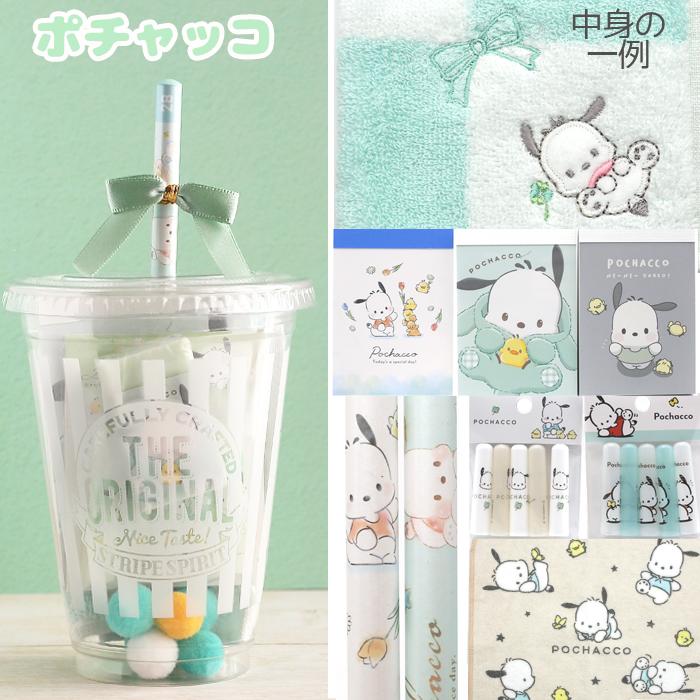 sanrio（サンリオ） 文具セット ミニタオル 小学生 女 低学年 高学年