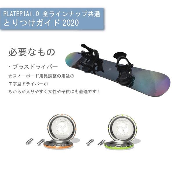 スノーボード ビンディングディスク PLATEPIA プレートピア PLATEPIA1