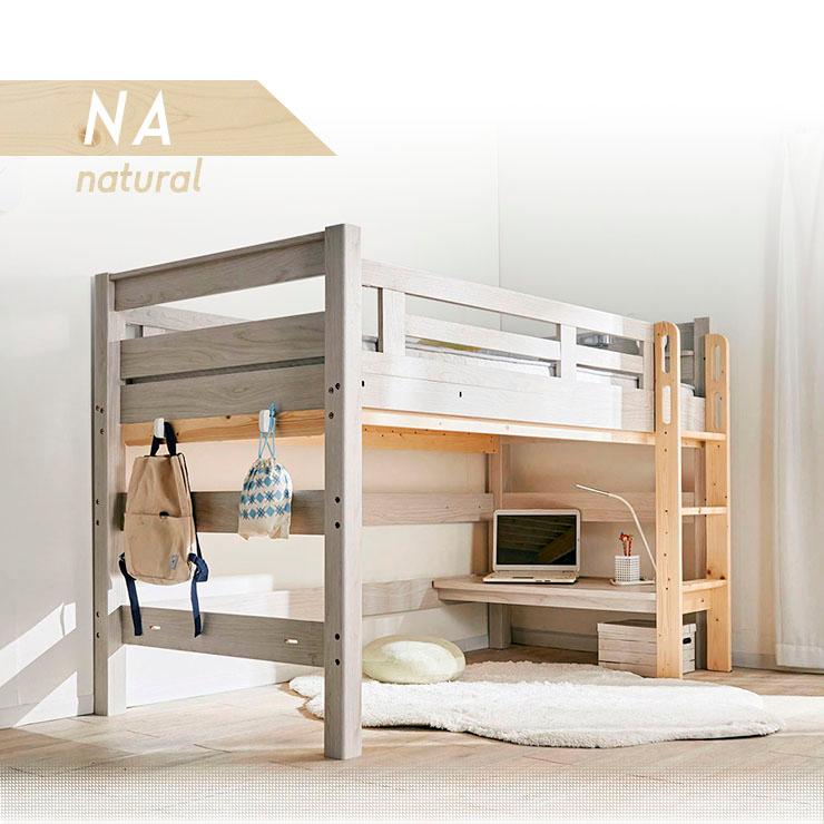 特許構造 ロフトベッド システムベッド ロフトベット デスク 子供 ロー