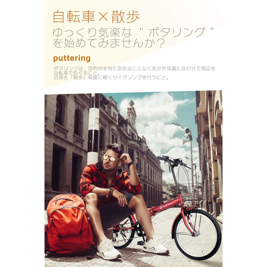 折りたたみ自転車 20インチ カゴ付き シマノ 6段変速 フロントライト