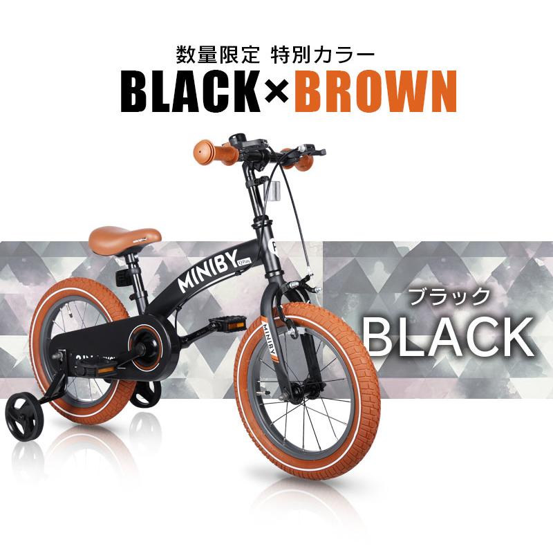 子供用自転車 14インチ Q play Miniby14 3in1 キックバイク 補助輪付き