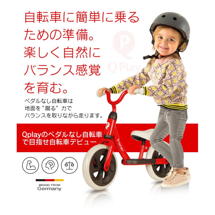子供用自転車 ペダルなし Qplay TRAINER バランス キック バイク