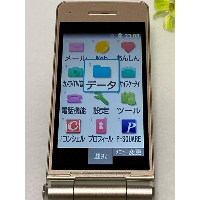 Panasonic（パナソニック） ドコモ P-smart ケータイ P-01J ゴールド