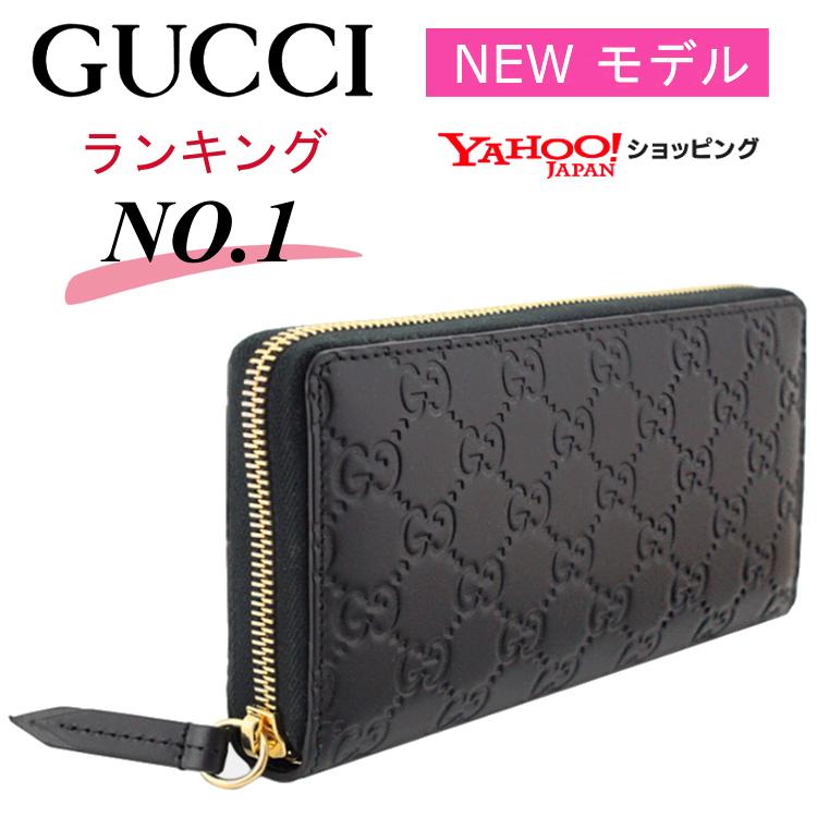 グッチシマ グッチ GUCCI 財布 新作 レディース 長財布 新品 ラウンド