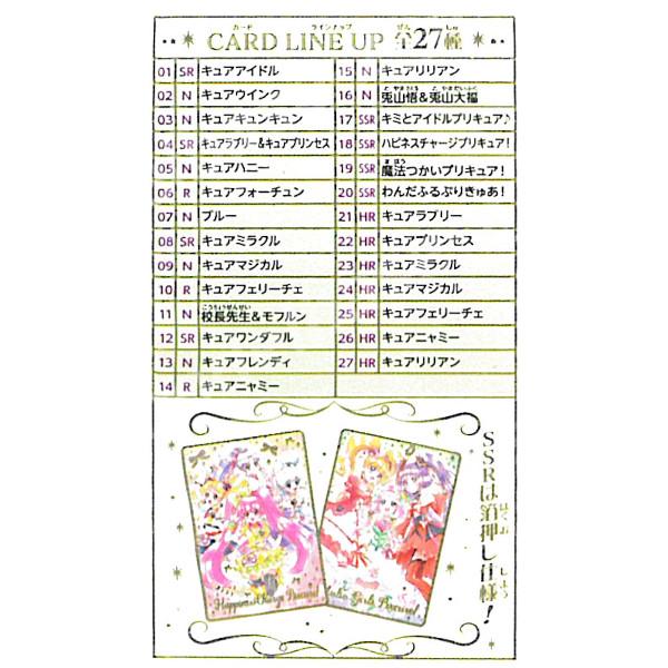 BANDAI（バンダイ） プリキュア プリキュアカードウエハース パート