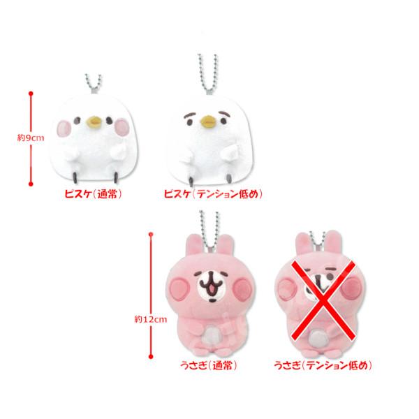 タイトー（TAITO） カナヘイの小動物 ゆるっとアミューズメント