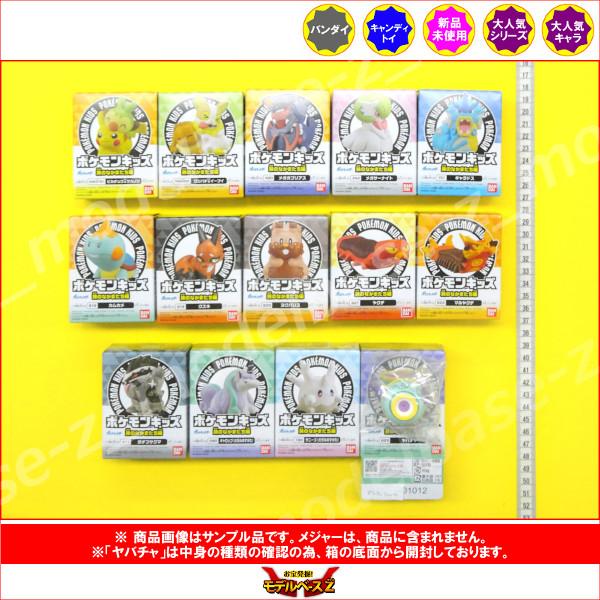 BANDAI（バンダイ） ポケットモンスター ポケモンキッズ 旅のなかま
