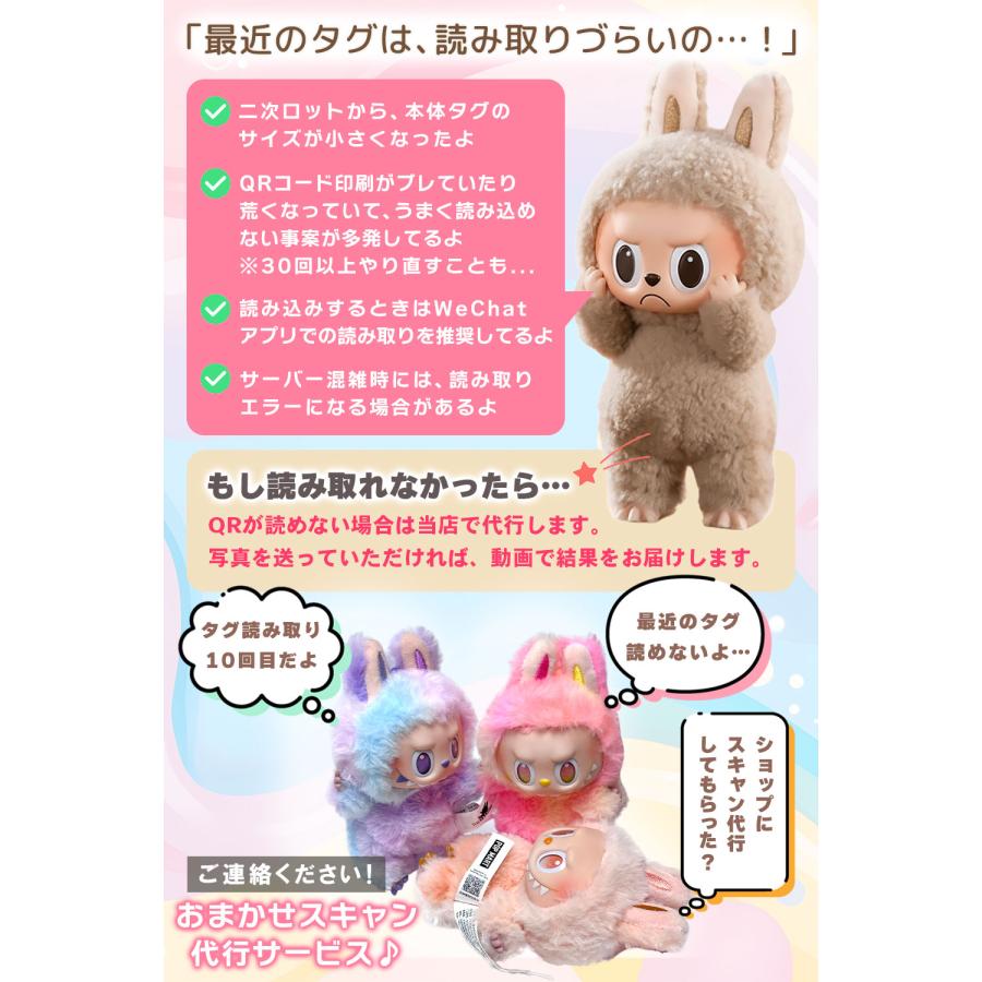 POP MART（ポップマート） 【返金保証制度 ラッピング対応可】 ラブブ