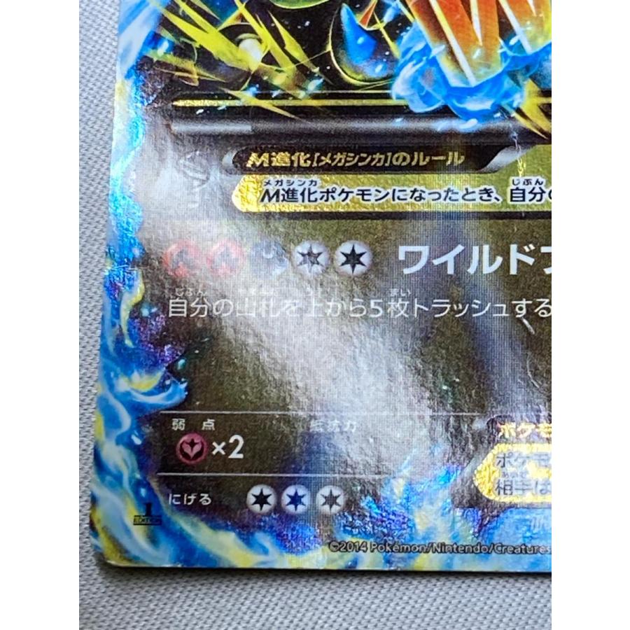 MリザードンEX RR [ワイルドブレイズ] XY2 055/080 状態難 ポケモン