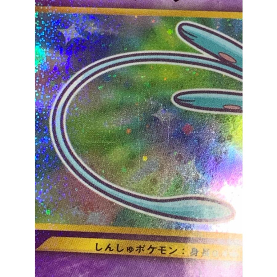 ひかるミュウ LV.24（コロコロコミックおまけ） [旧裏面] No.151 状態