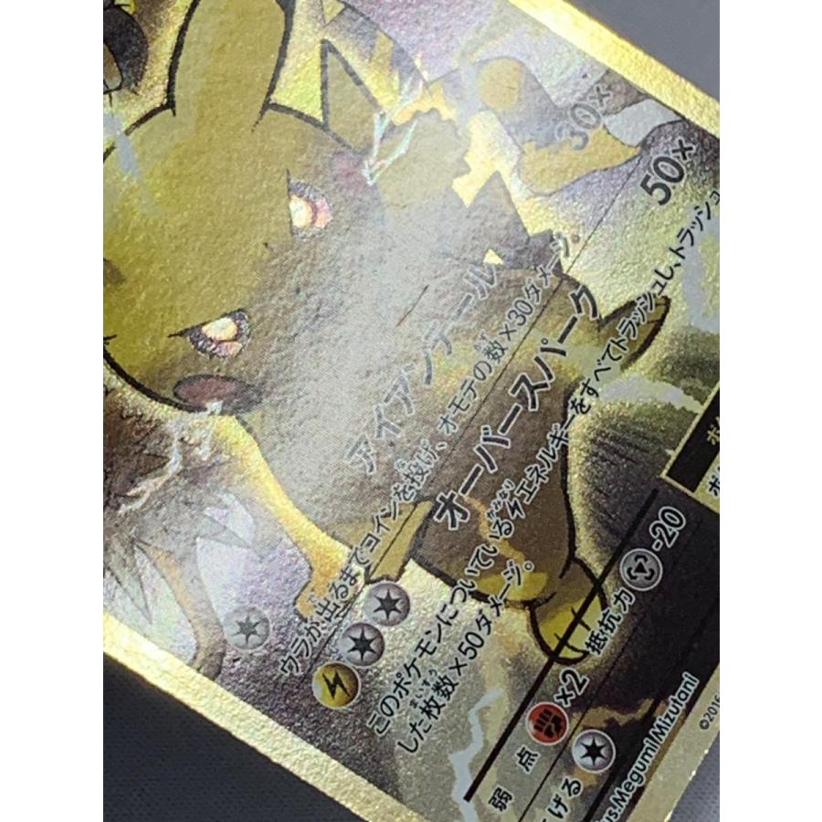 ピカチュウEX SR [20th Anniversary] CP6 094/087 状態難 ポケモン