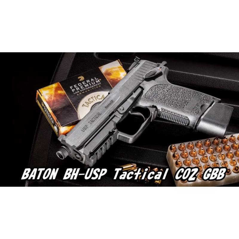 爆買いWEEK5％OFFクーポン】BATON BH-USP Tactical CO2ガスブロー