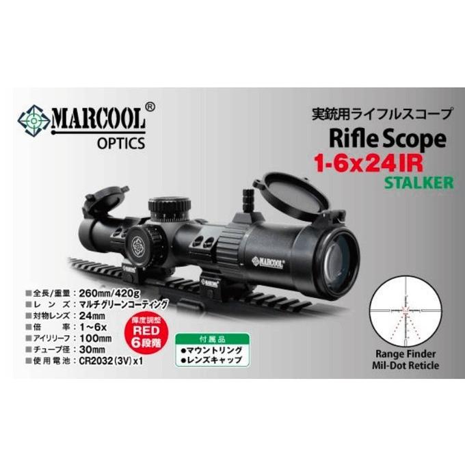 爆買いWEEK5％OFFクーポン】実銃規格 ライフルスコープ MARCOOL HY1503