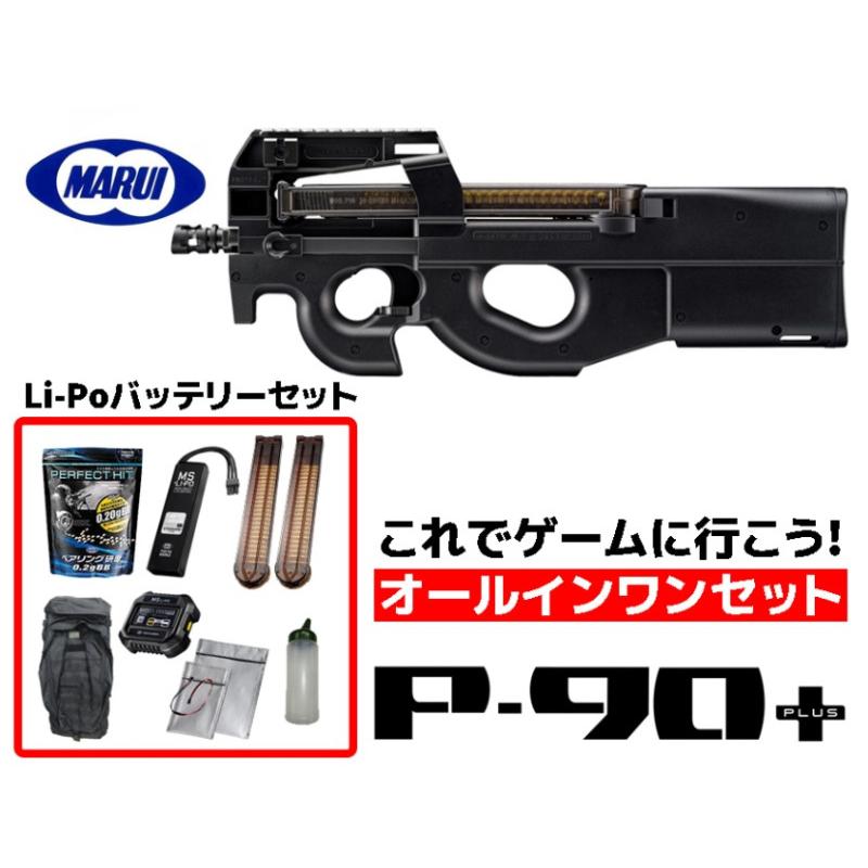 TOKYO MARUI（東京マルイ） エアガン 18歳以上用電動ガン P-90プラス