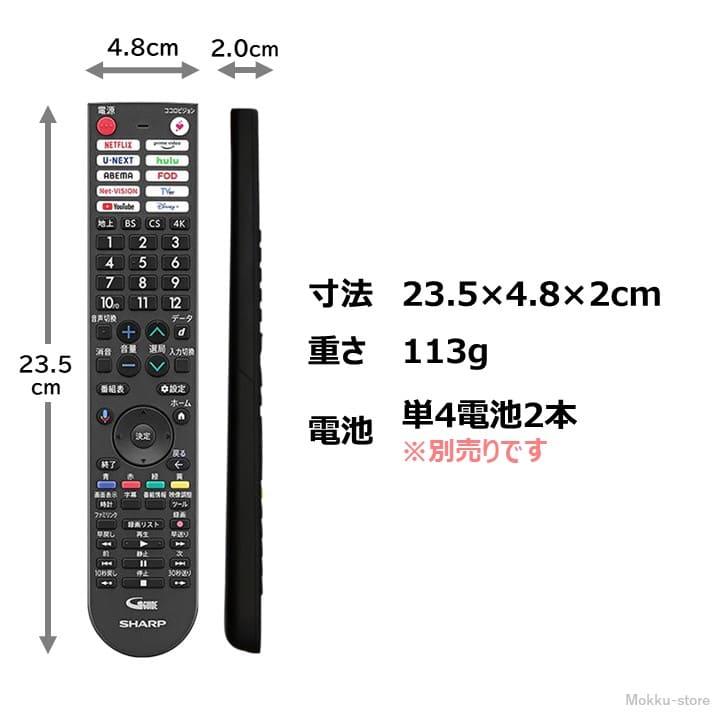 AQUOS シャープ アクオス テレビ 純正リモコン GB414SA SHARP リモコン