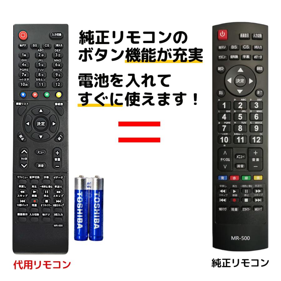 REMOSTA（リモスタ） 互換品 マクスゼン テレビ リモコン MR-500 電池