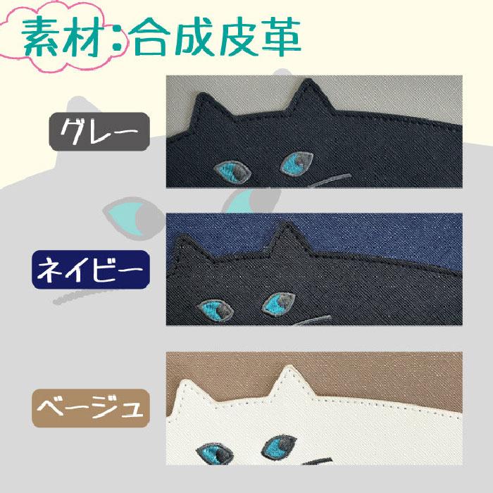 横目猫 財布 長財布 三方束入れ 札入れ ラウンドファスナー 刺繍猫