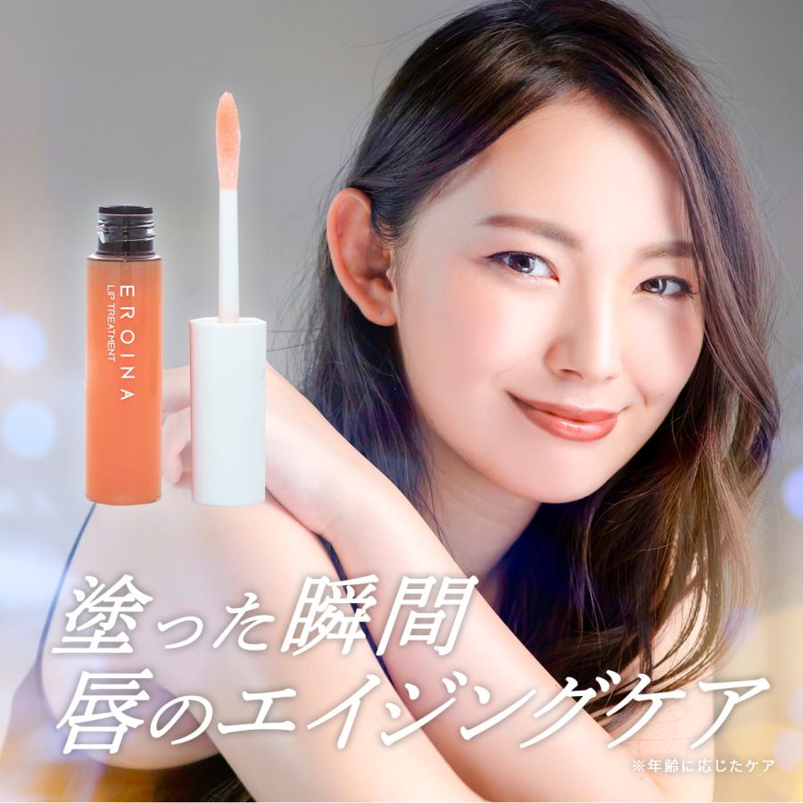 エロイーナ2本セット ヒト幹細胞培養液配合 唇 美容液 リップ