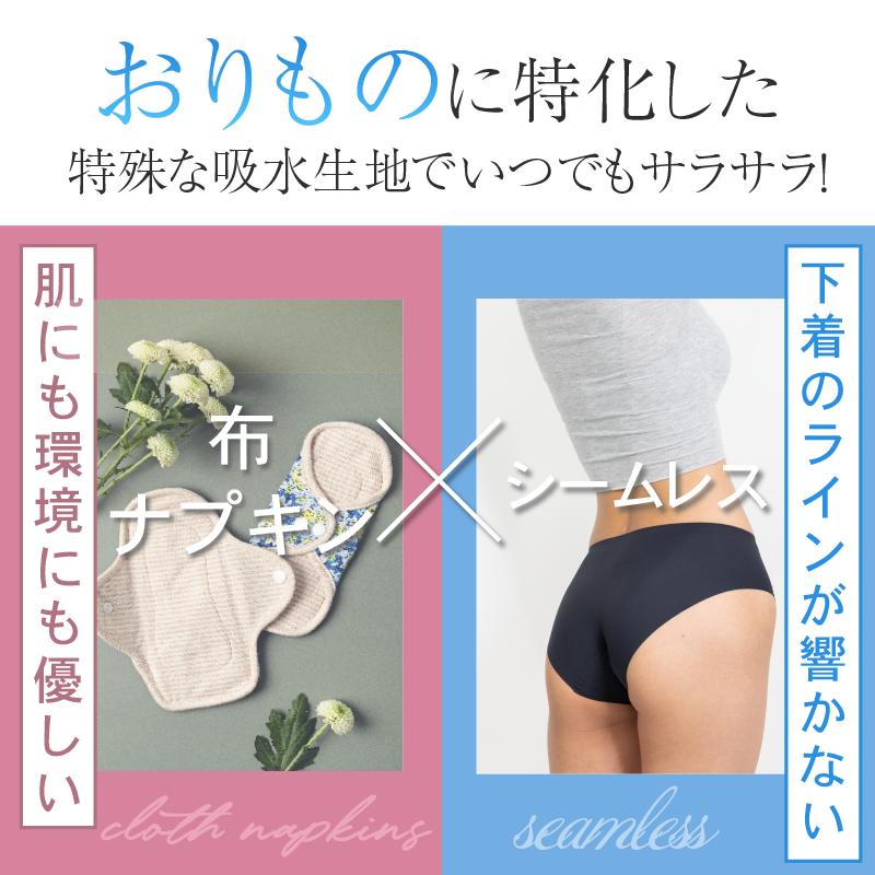 吸水ショーツ 単品1枚 Tバック サニタリーショーツ モモフル