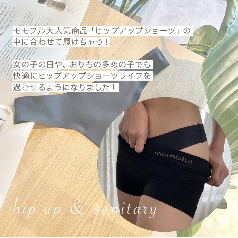 吸水ショーツ 4枚セット Tバック サニタリーショーツ モモフル
