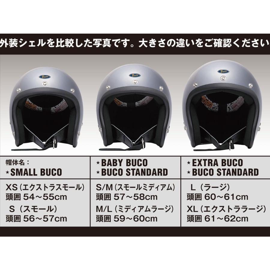 BUCO（ブコ） プレーン ヘルメット つやブラック つやアイボリー つや