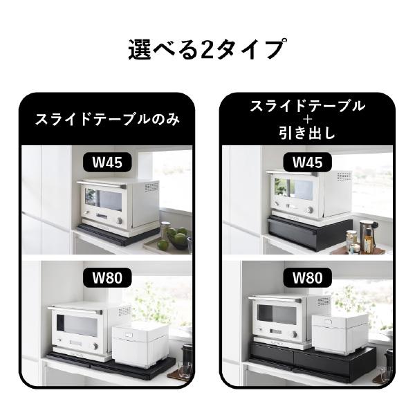 tower 山崎実業 タワー キッチン家電下スライドテーブル レンジ台