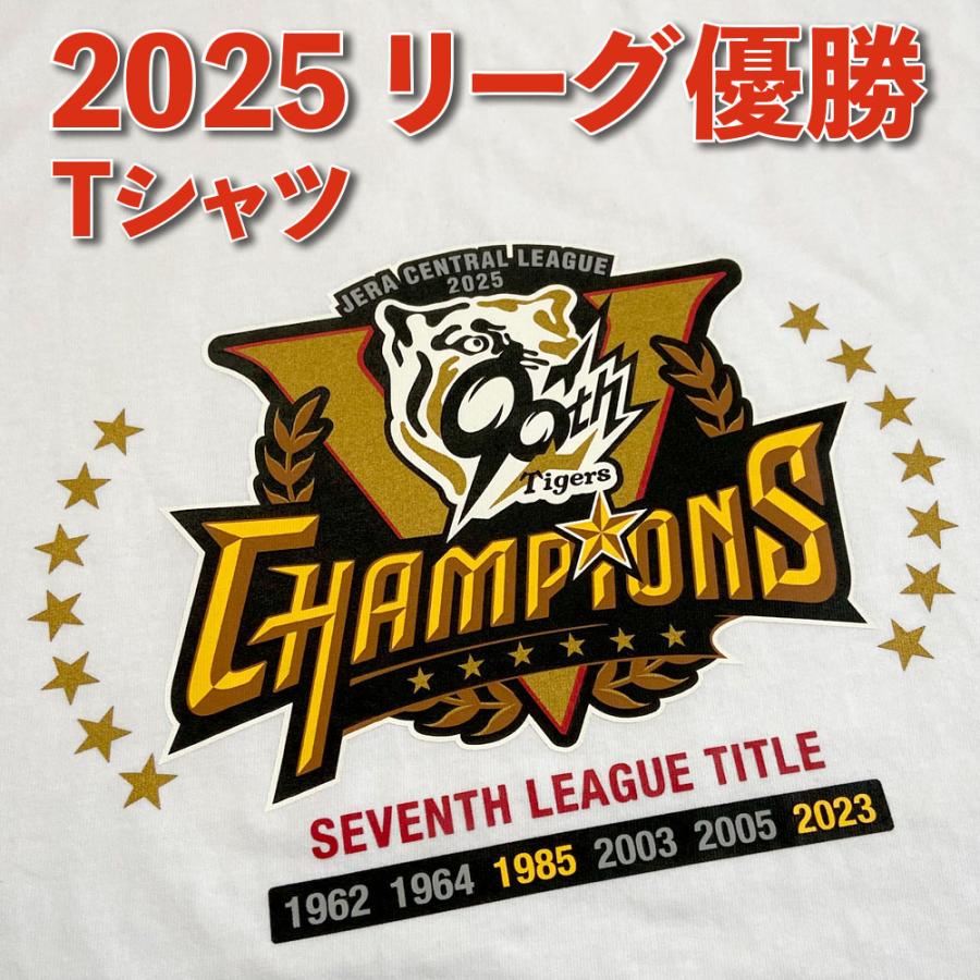 阪神タイガース球団承認 2025 リーグ優勝☆TシャツSTAR白☆ 2年ぶり7