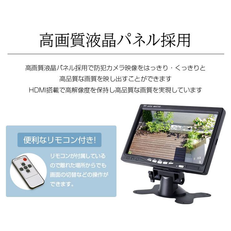 ACE SECURITY SYSTEM 防犯カメラ 監視カメラ用【HDMI対応】7インチ液晶