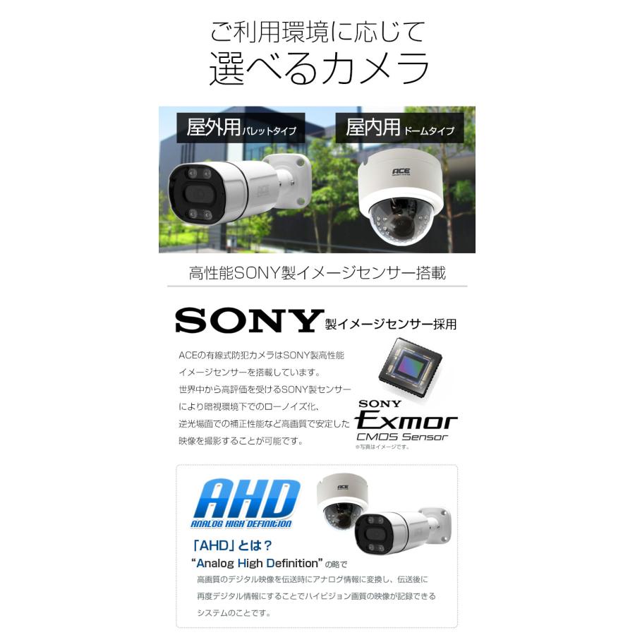 ACE SECURITY SYSTEM 防犯カメラ AHD 200万画素 追加用 屋外 屋内 家庭