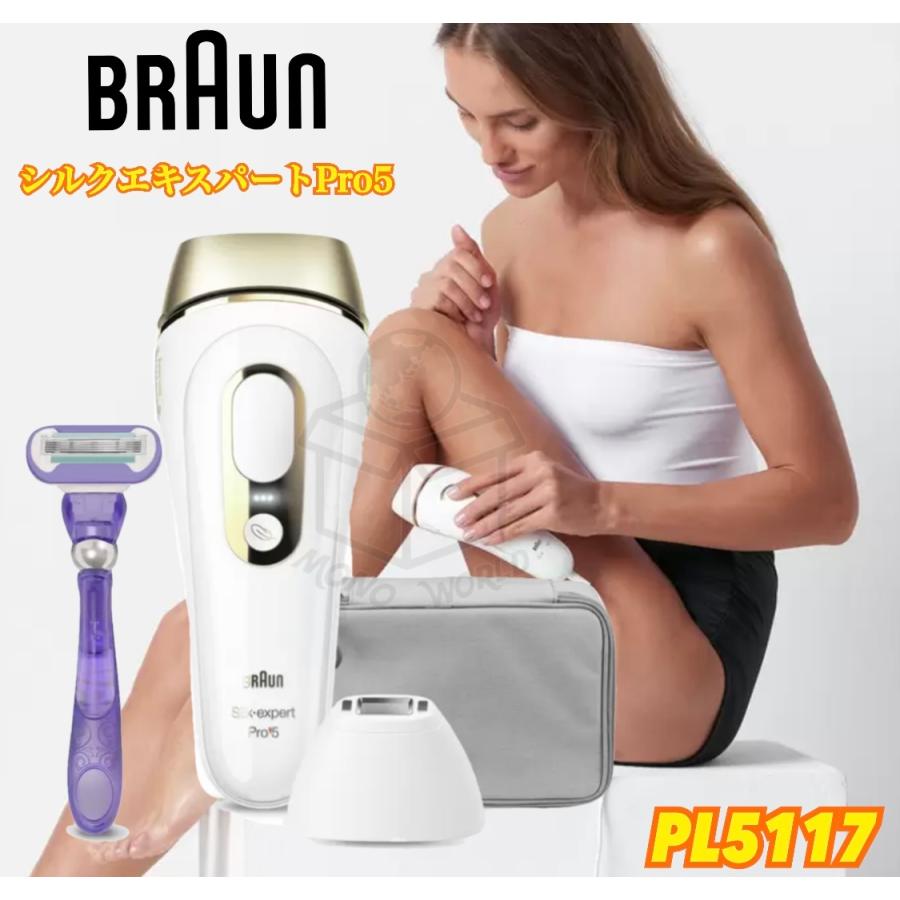 BRAUN ブラウン 光美容器 PL5117 Pro5 新機能VIO対応 脱毛機器 光