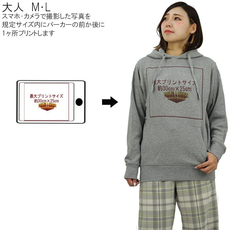 オリジナル写真プリント パーカー M/L ヘザーグレー レギュラーパイル