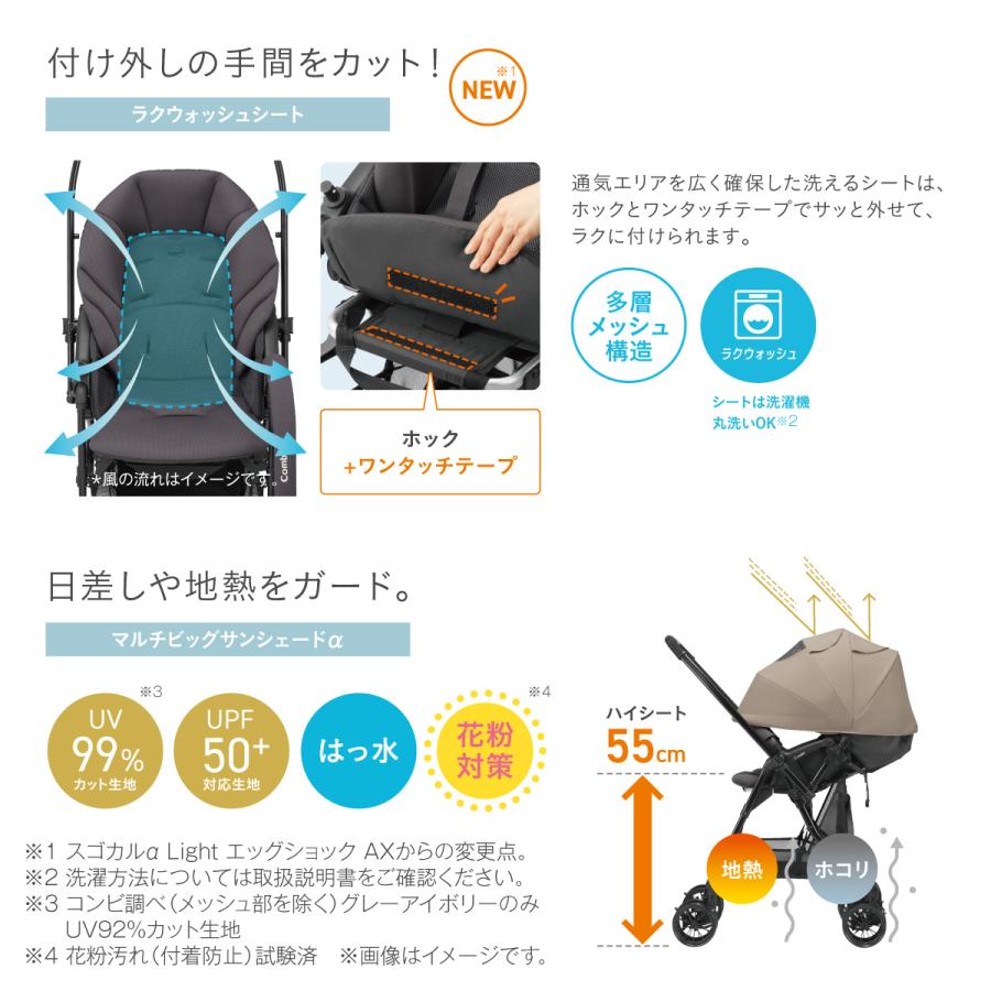 Combi（コンビ） スゴカル エッグショック LA ベビーカー Combi