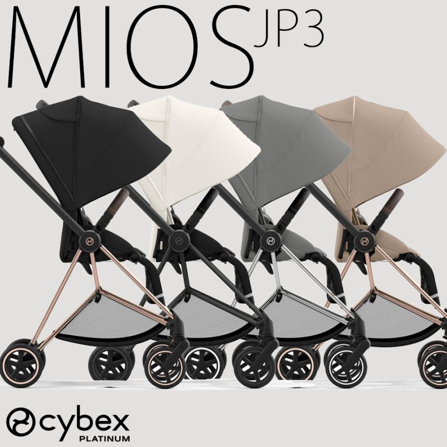 サイベックス（CYBEX） NEW ミオス フレーム＆シートセット JP3