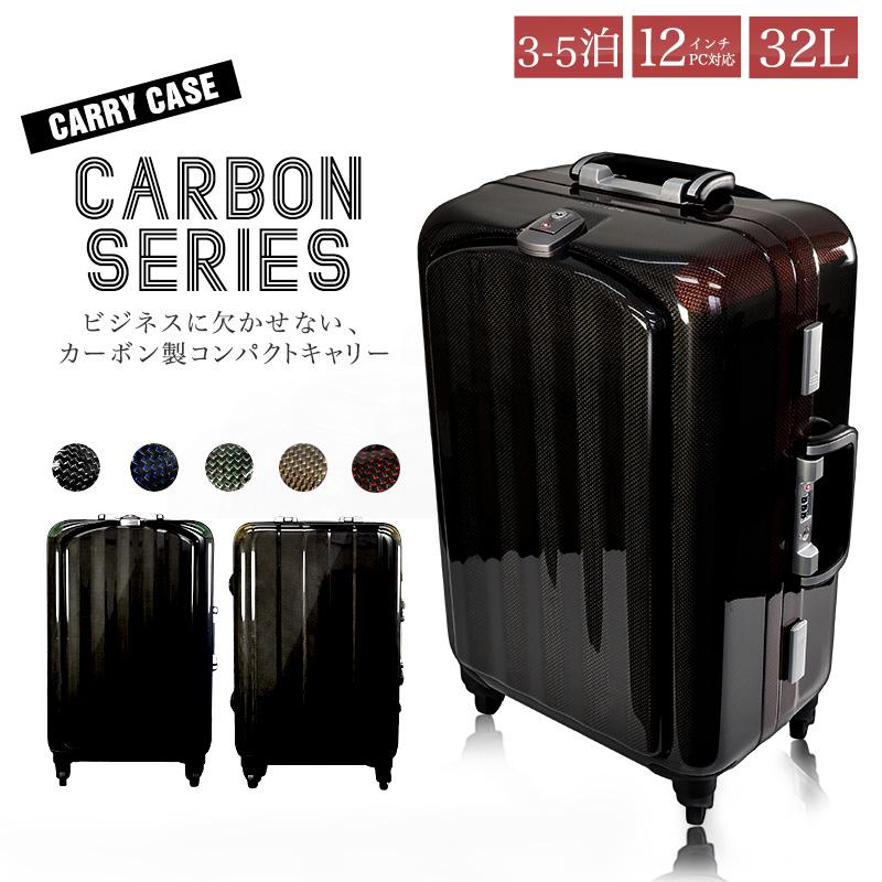 機内持ち込み対応 キャリーケース スーツケース 32L/12インチ/B5サイズ