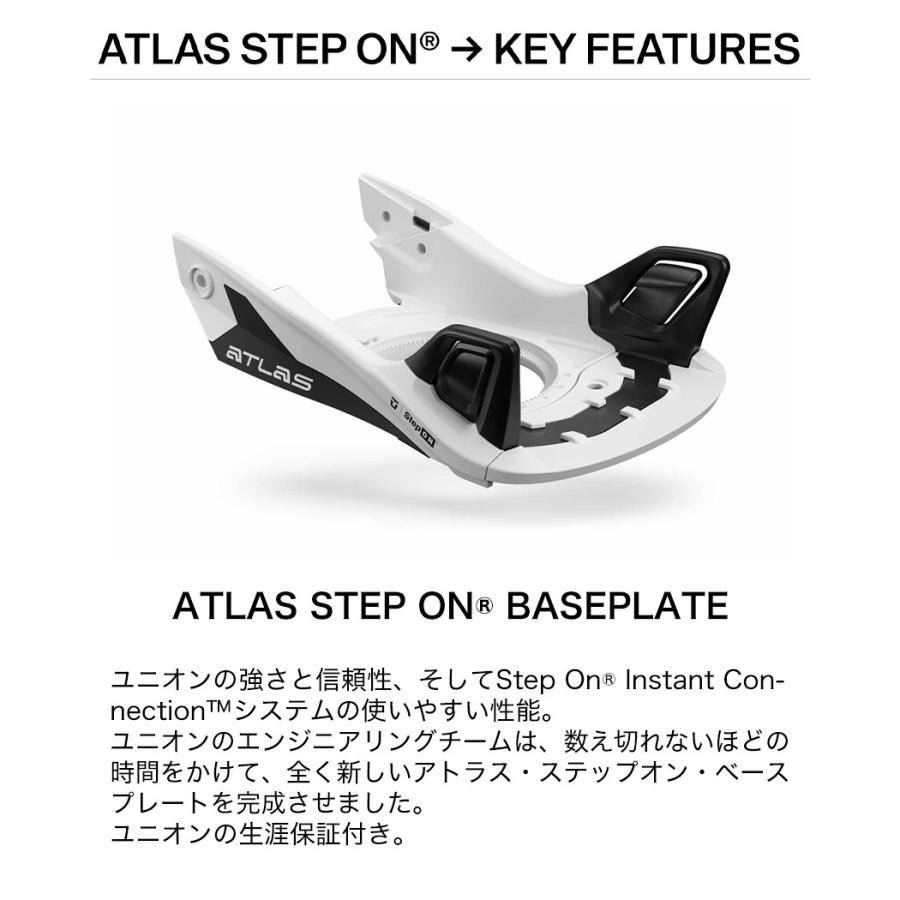 UNION BINDING UNION ユニオン ATLAS STEP ON アトラス ステップオン