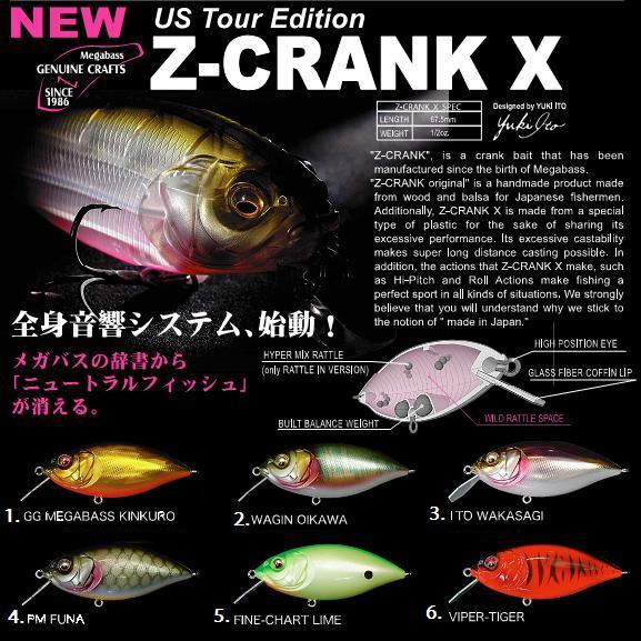 Megabass Z−CRANK X （メガバス ZクランクX） : 松本釣具店