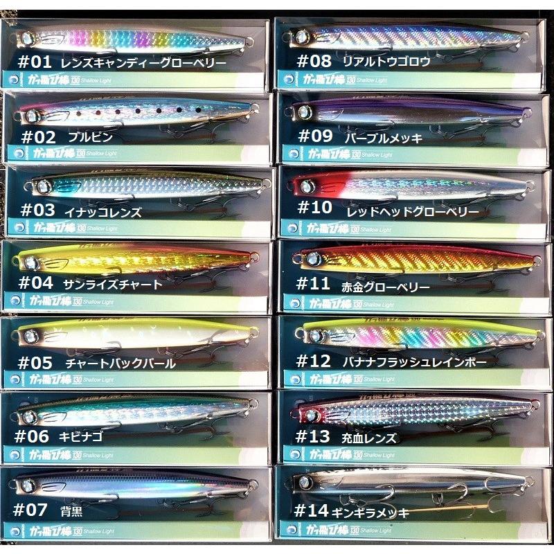 クリックポスト発送可）ジャンプライズ かっ飛び棒 130 BR シャロー