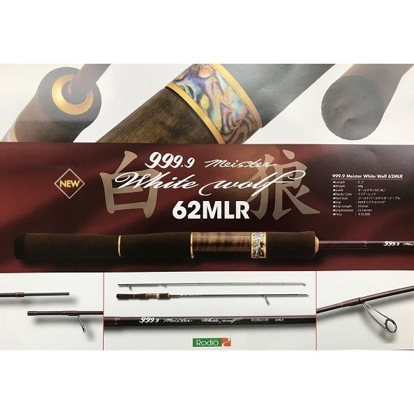 送料無料）ロデオクラフト フォーナイン マイスター ホワイトウルフ