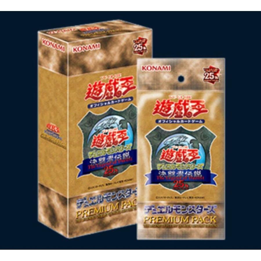 即納 東京ドーム限定】遊戯王 OCG PREMIUM PACK プレミアムパック