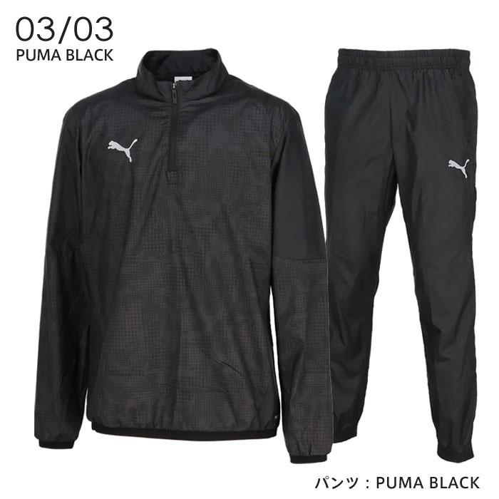 PUMA（プーマ） 送料無料 ピステ 上下 メンズ サッカー 防風