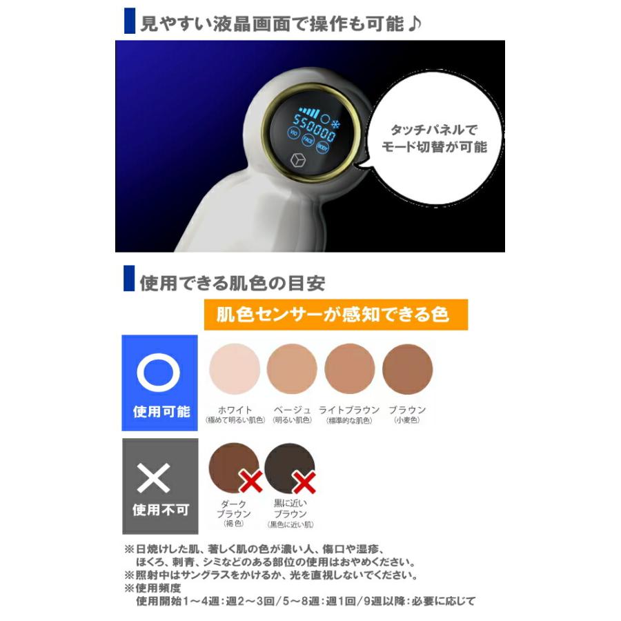 アデランス TVで紹介 DoRAISE アイスクリーンPRO IPL光美容器 脱毛器